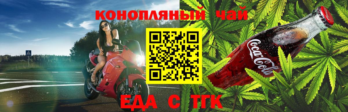 Canna-Cookies конопля  Вход с VPN  Красногорск 