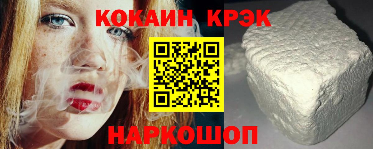 Кокаин 97%  COCAIN Перу  Красногорск  Вход с VPN 
