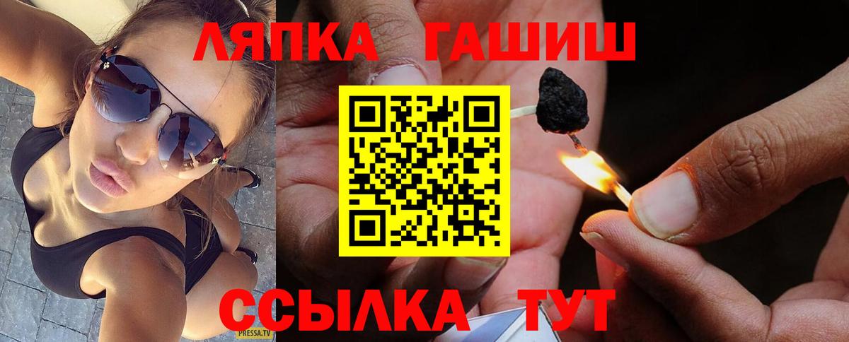 ГАШИШ Cannabis  закладка  Вход с VPN  Красногорск  ГАШ hashish 
