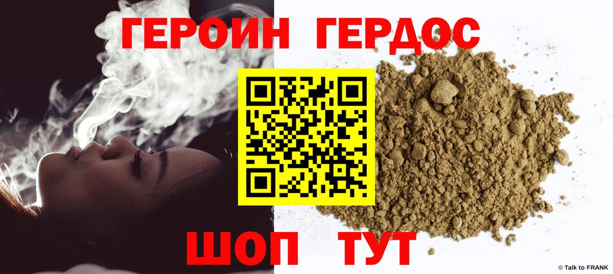 ГЕРОИН гречка Красногорск