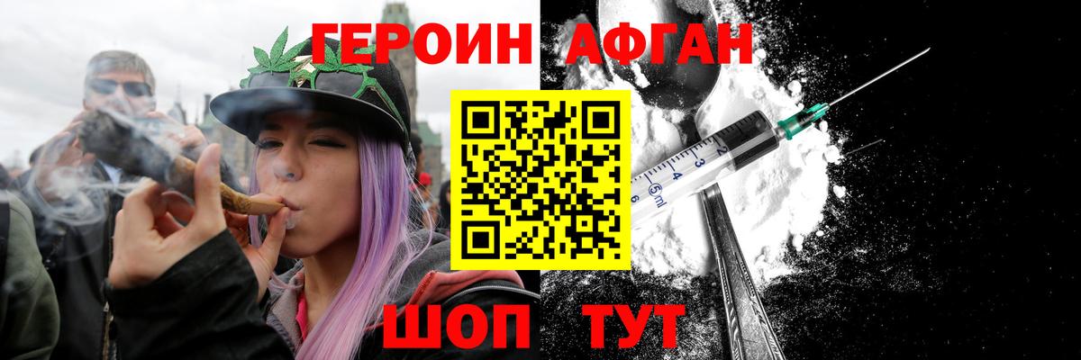 Героин герыч  Вход с VPN  Красногорск 