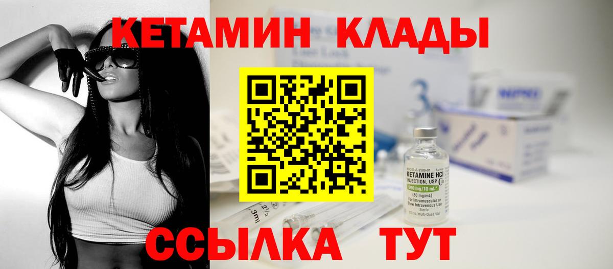 КЕТАМИН ketamine  Кетамин VHQ  Красногорск  Вход с VPN 