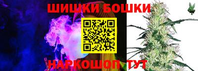 каннабис Краснокаменск