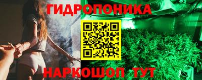 гидропоника Краснодар