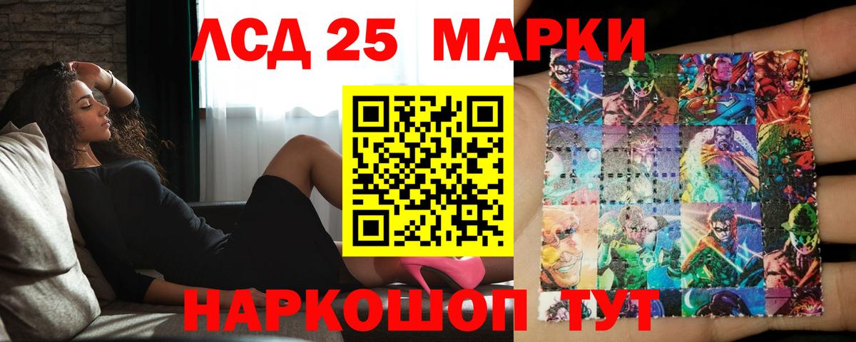 Красногорск  ЛСД экстази ecstasy  Лсд 25 экстази кислота  Вход с VPN 