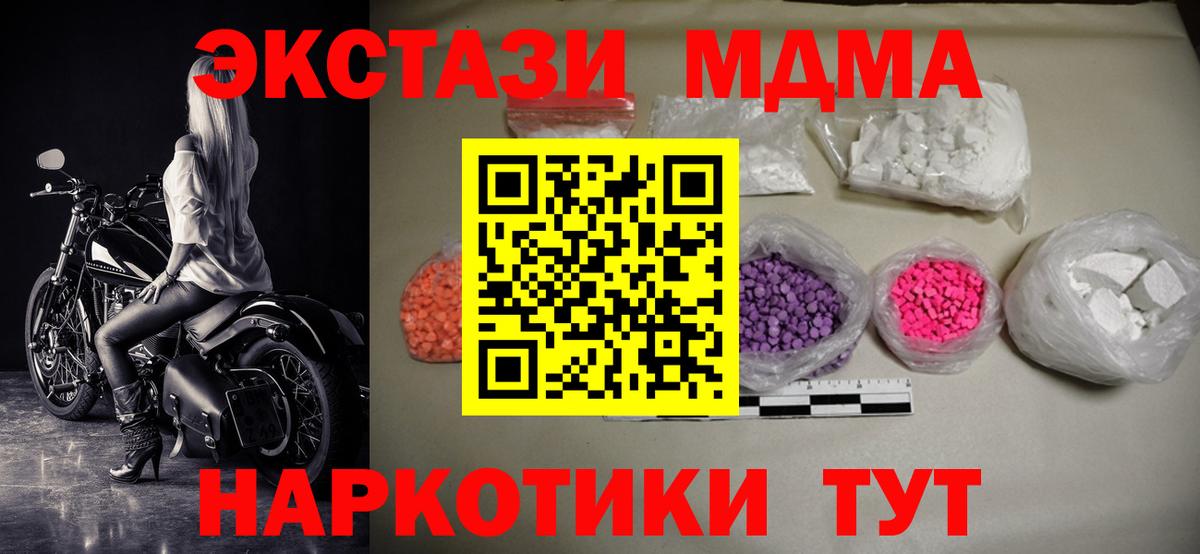 МДМА  Вход с VPN  МДМА VHQ  Красногорск  MDMA Molly 