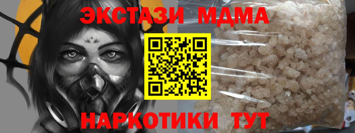 MDMA crystal Красногорск