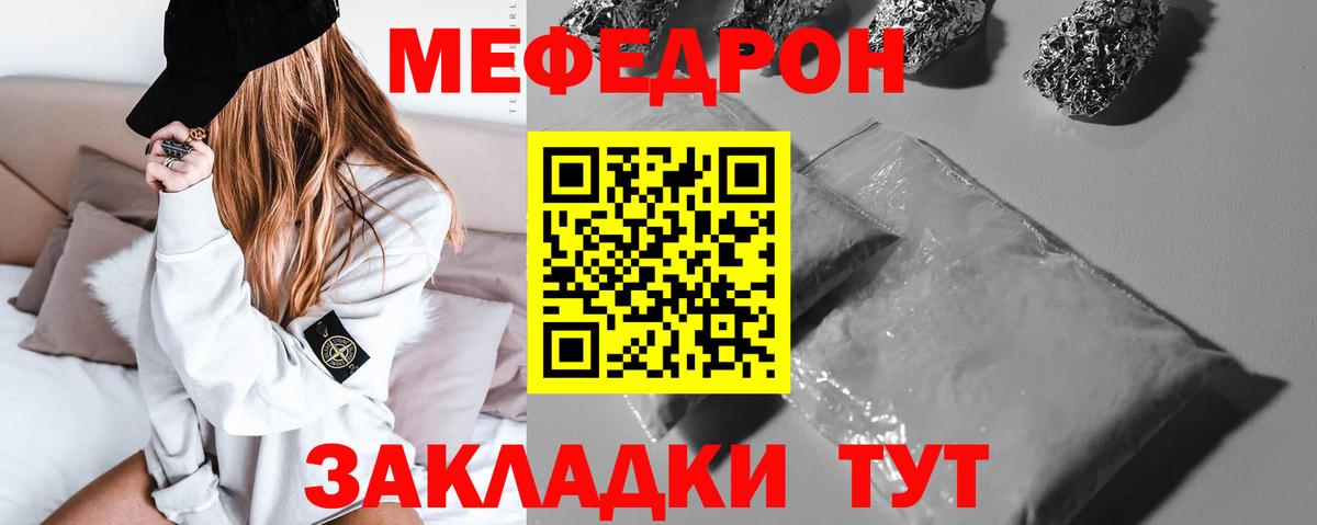 МЕФ мука  МЯУ-МЯУ  Красногорск  МЕФ VHQ  МЯУ-МЯУ  Вход с VPN 