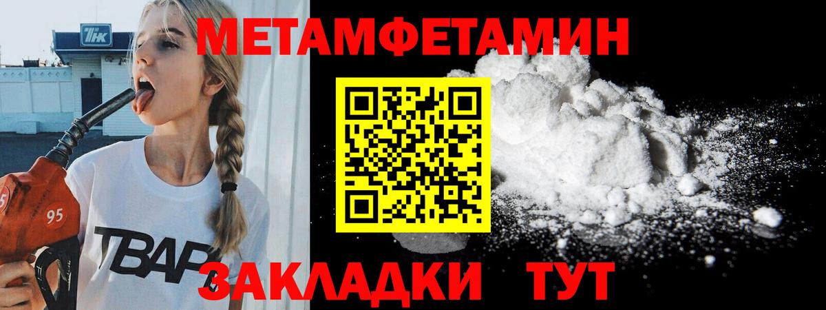 Первитин Декстрометамфетамин 99.9% Красногорск
