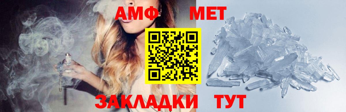 Метамфетамин витя  Метамфетамин витя  Вход с VPN  Красногорск 